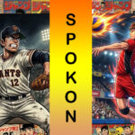 Forget Slang! The Term ‘Spokon’ Was Actually a Manga Marketing Trick